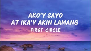 AKO'Y SAYO AT IKA'Y AKIN LAMANG (LYRICS) - FIRST CIRCLE