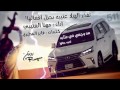 شيلة سد وجهي في عتابه لجيب جزالها