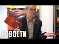 В Книге Памяти 4490 имен погибших