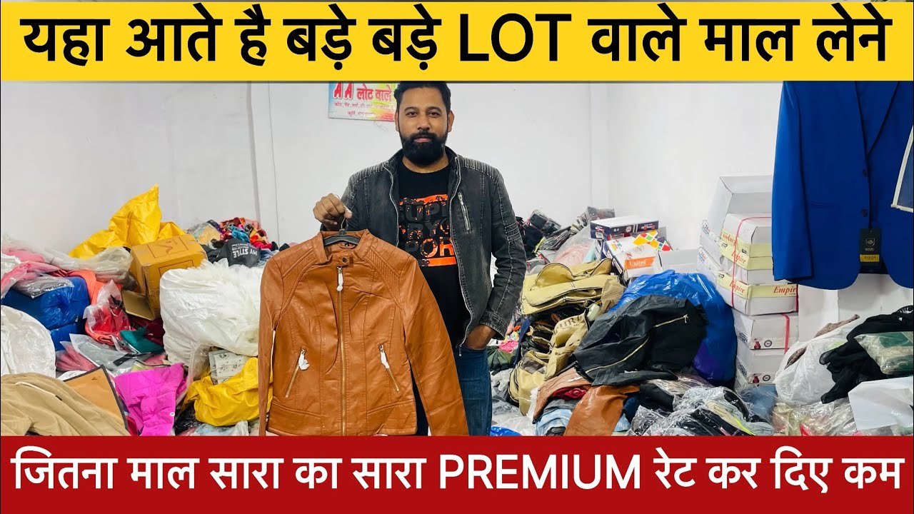 💯GANDHI NAGAR में आ गया रेटों का तूफान यहा मिलेगा सारा PREMIUM LOT का माल😱 