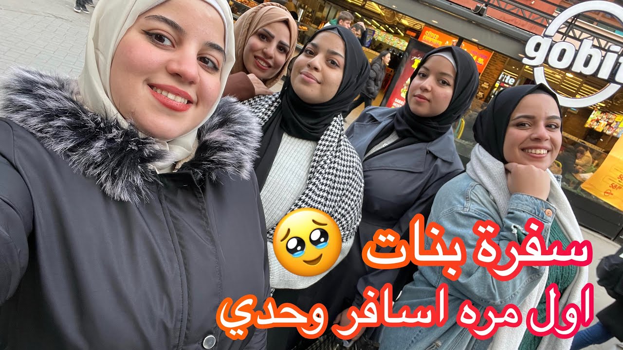 تركت زوجي وبنتي وسافرت والسبب 🤔