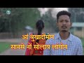     new bodo sad whatsapp shayari status  bodo love story status  2024