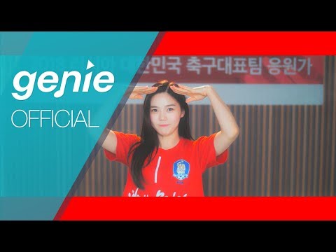 Transfixion & 오마이걸 OH MY GIRL - 승리의 함성 The Shouts Of Reds 2018 Official M/V