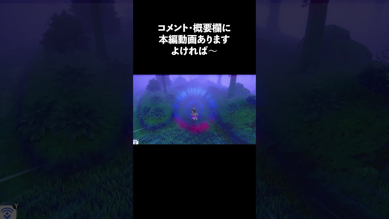 【ポケモン剣盾】ぐへ😩 #shorts 版「ポケットモンスターソード」【ゲーム実況】