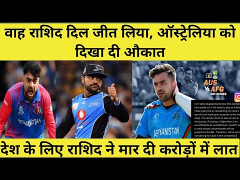 Rashid Khan अब नही खेलेंगे Big Bash League, Australia को दिखा दी औकात। Afghanistan।Tyagi Sports Talk