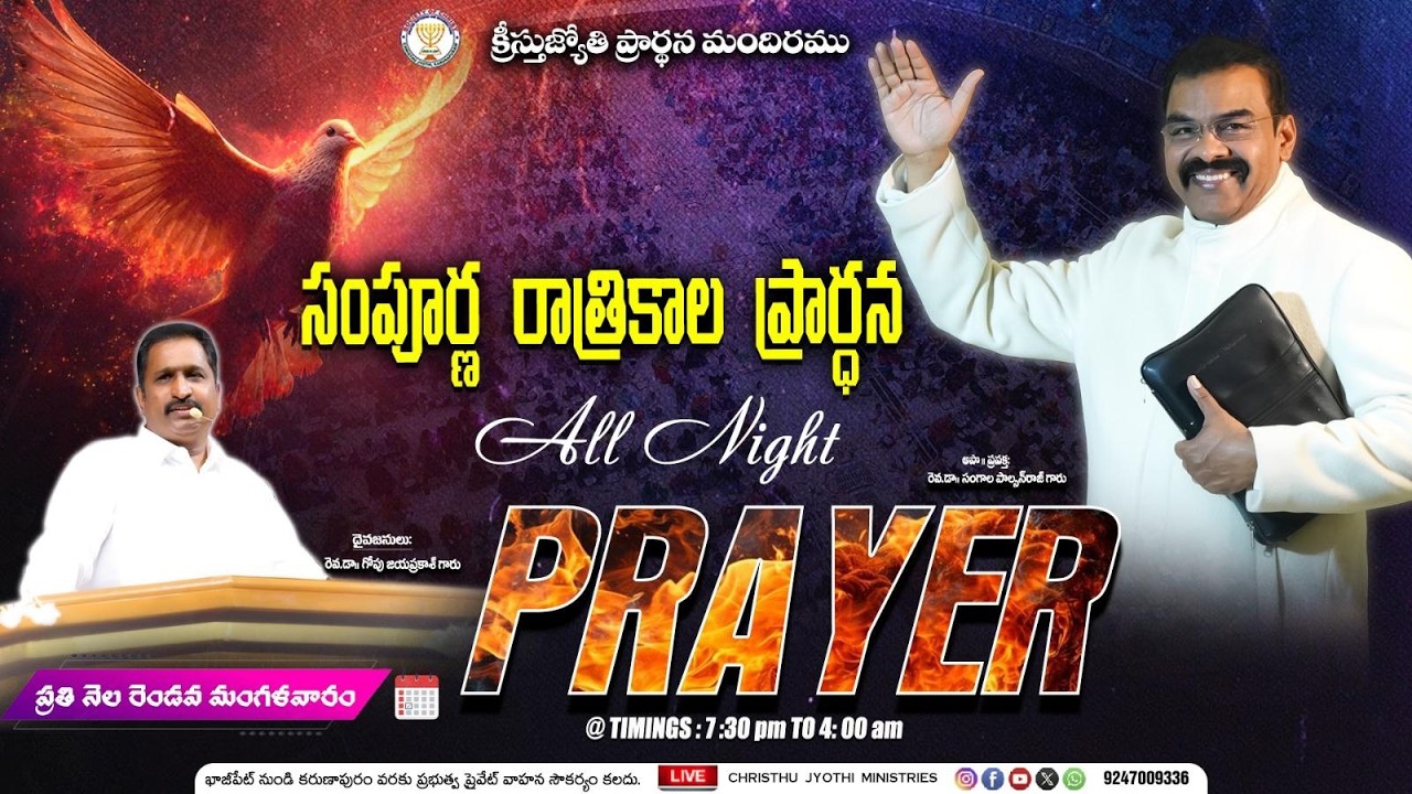 🔴WATCH LIVE 10- 03 -2026 ||Christhu jyothi's All Night Prayer ||సంపూర్ణ రాత్రికాల ప్రార్థన