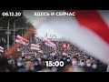 «Марш воли» в Беларуси, секрет политического долголетия Чубайса, знахари против коронавируса