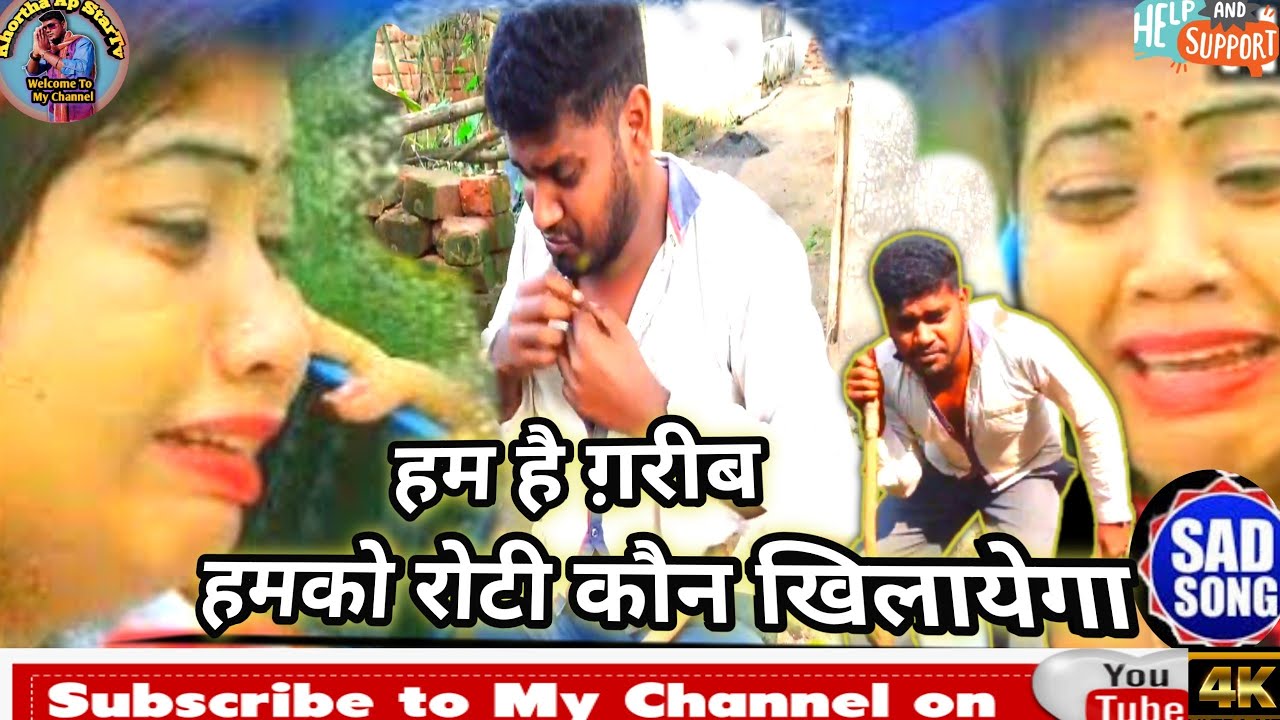 Hum Hai Garib Humko Roti Koun Khilayega||Sad Hindi Song 2021