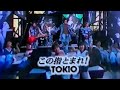 1998/03/03 TOKIO この指とまれ!