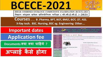 BCECE Application form 2021 I BCECE EXAM NOTICE 2021 I BCECE 2021 FORM KAISE BHARE I BCECE DOCUMENTS