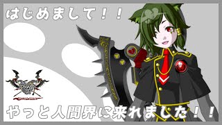 「【自己紹介】はじめまして！猫耳死神の、死闇って言います！【Vtuber】」のサムネイル