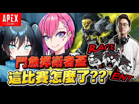 【杰倫JieLun】第2圈完全沒有敵人蹤跡!?這比賽到底怎麼了??鬥魚比賽輕鬆吃雞的RET《APEX英雄》@KenTunG188   @Kaizerssjr