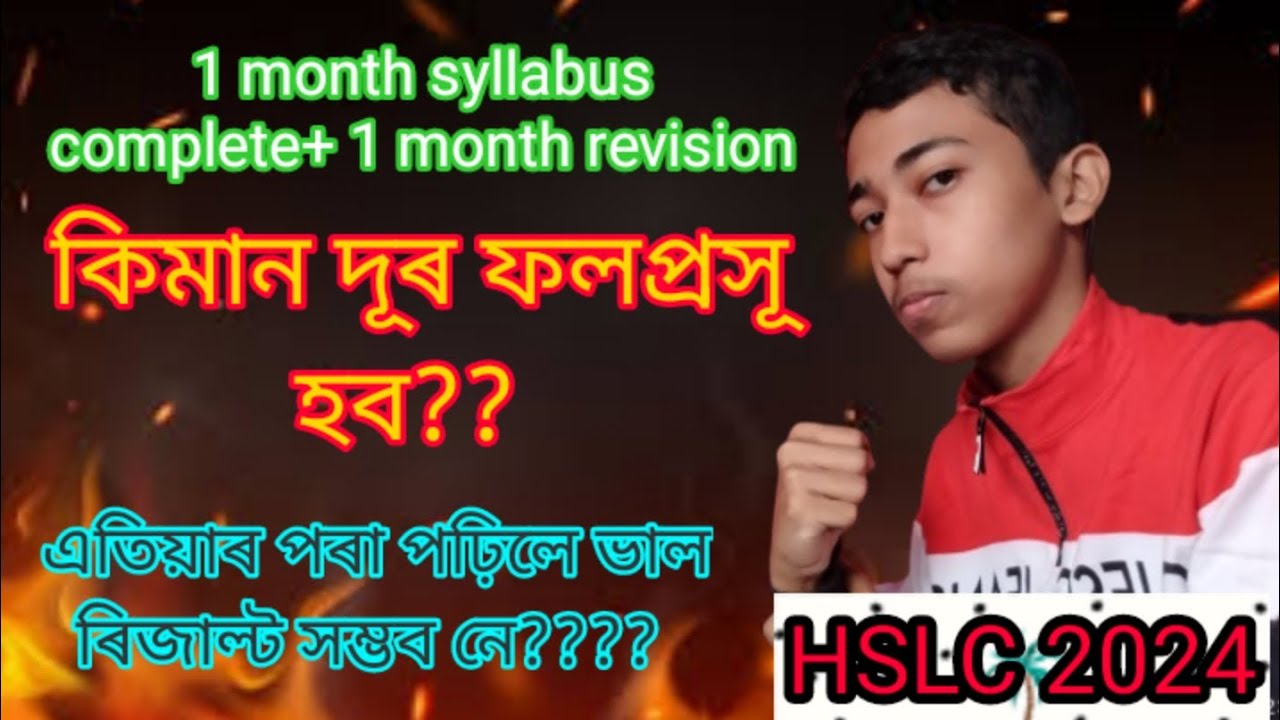 Reality.. Planning for HSLC 2024 proper guidance and trick for hslc ...