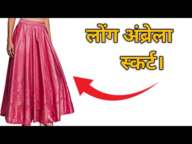 Umbrella Skirt (अम्ब्रेला स्कर्ट ) | Cutting & Stitching | BST - YouTube