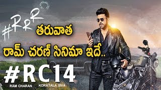 Ram Charan #RC14 Movie Fixed! | Ram Charan Upcoming Movie Details | Koratala Siva | Get Ready