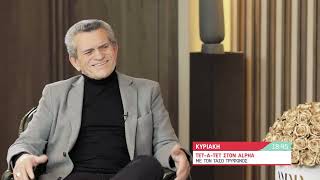 ΤΕΤ-Α-ΤΕΤ | Τάσος Τρύφωνος & Γιώργος Μαργαρίτης – TRAILER 06.03.2022