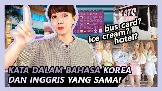 Kalau udah jago Inggris, pasti jago ini juga #Borassaem | 보라쌤하고 외래어 배우기