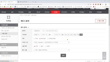 고도몰 디자인 수정 스크롤 좌측 배너