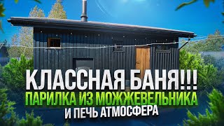 Баня с парилкой из можжевельника от Компании Баника