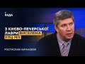 Україна вперше увійшла до Комітету зі світової культурної спадщини || Ростислав Карандєєв