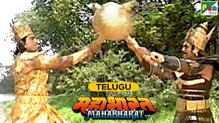 Download Lagu Bheem And Duryodhan Gada Yudh | మహాభారత (Mahabharat) B R Chopra | Pen Bhakti Telugu MP3