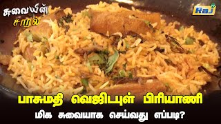 Tamil Cooking Videos