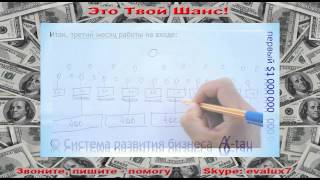 Первый миллион $,1000000, с Таунигмой first million Первый миллион $,1000000, с Таунигмой first million