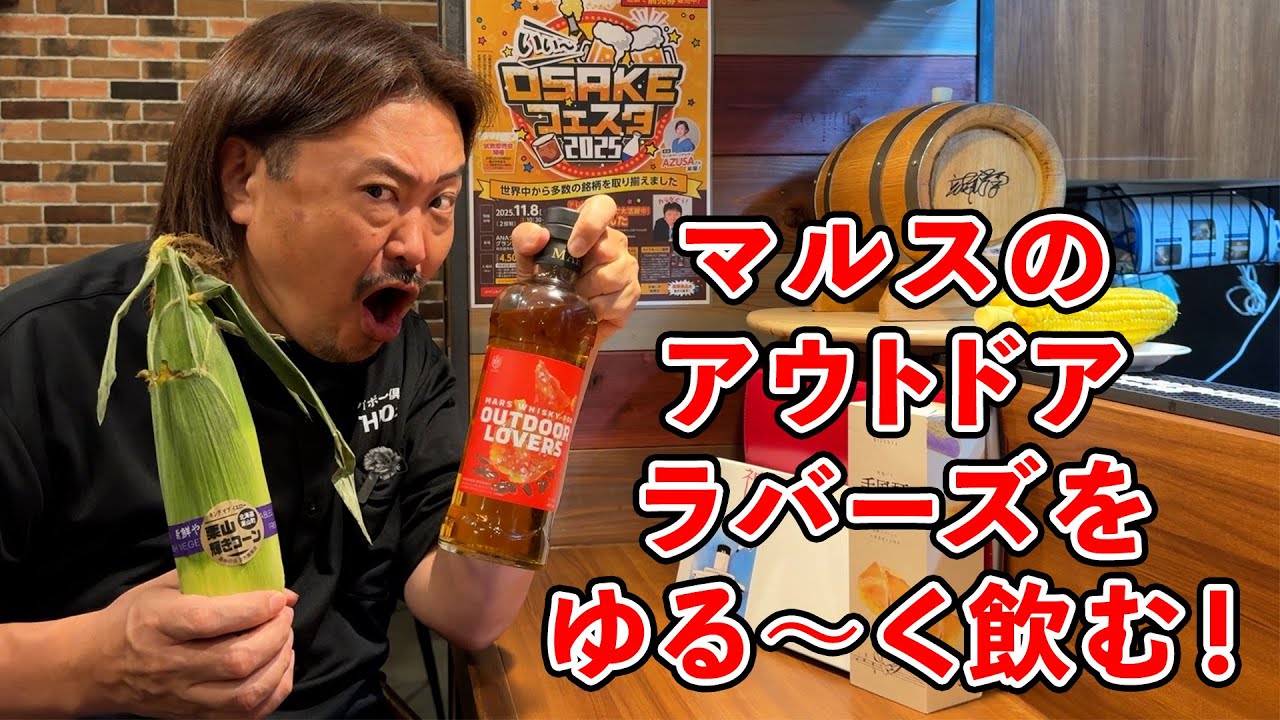 Whiskey] Mars Whisky's new product 