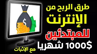 الربح من موقع خمسات للمبتدئين و كيف تربح 1000$ شهريا