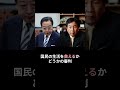 もしも立憲民主党が次の衆院選で50議席を割ったら