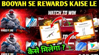 Booyah app se rewards kaise le | Watch to win event 30 minutes | Watch to win free fire how to claim screenshot 1