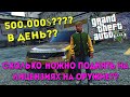 Сколько Можно Поднять На Продаже Лицензий На Оружие в GTA 5 Majestic Rp