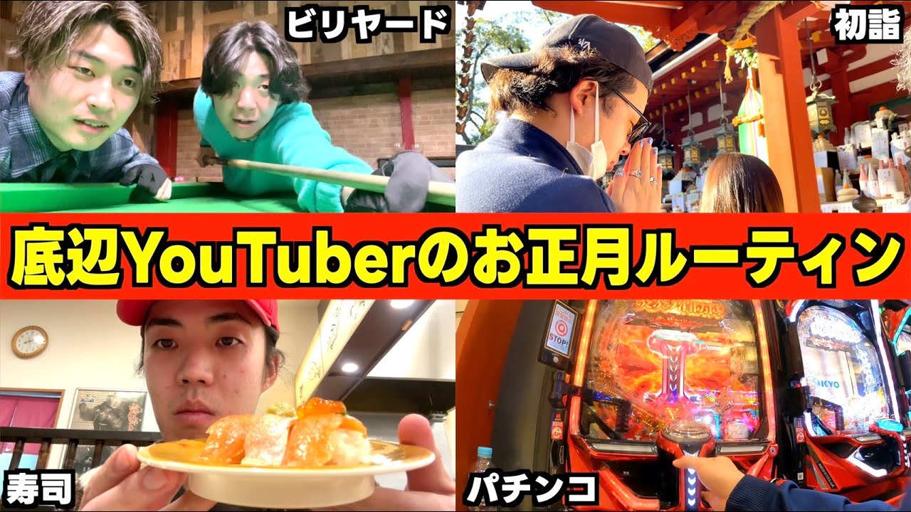 【お正月休み】アラサーの正月の過ごし方がリアルすぎたw w