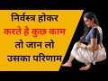 Psychlogy facts ii women psychlogy ii gyan ganga