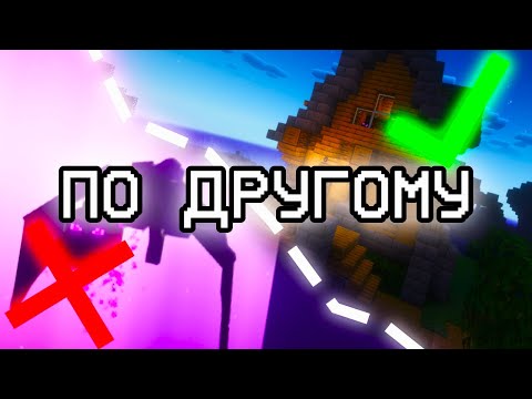 Why do people play games the wrong way?