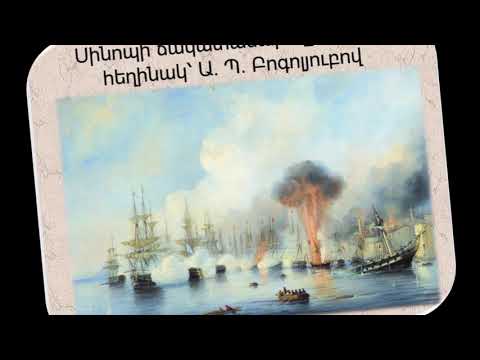 Ղրիմի պատերազմը - Крымская война - Крымская война