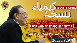 Nuskha e kimiya نسخہ کیمیا (University Of Sialkot 2022) | Professor Ahmad Rafique Akhtar