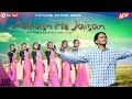  aakash me jaishn new sadri christian song 2022  priyanshi official music