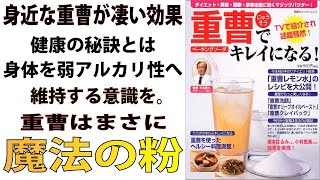 【人体実験シリーズ②　健康と美容】重曹とクエン酸を飲み続けた結果　その他オリーブオイル・ハチミツは意味無かった？塩がやっぱり効果高い？オートミールが結構良い件　病気にならない為の食生活と身体作り