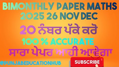 CLASS 10TH MATHS NOV DEC BIMONTHLY PAPER 2025 PSEB PUNJABI AND ENGLISH MEDIUM