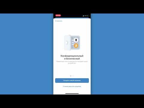 Как правильно настроить TRUST WALLET? Сид-фраза