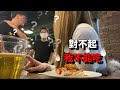 【中文🇹🇼】我很想吃台灣菜 所以我出去吃飯 但問題出現了…