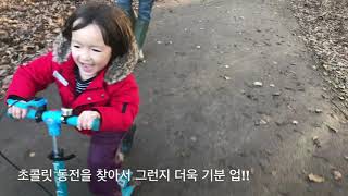 일상 브이로그 | 초콜릿 동전을 찾아라 3편! Tilgate park | 영국생활 | 국제가족 | 혼혈아기 | 한국 영국 국제가족