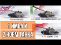 3 танка Супертеста "GSOR 1008", "Объект 274а" и "Carro da Combattimento 45t"| WOT