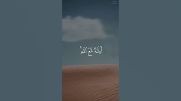 آيات من القرآن الكريم 💞 سورة النمل 💞 الآية 63