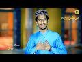 Muhammad Azam Qadri New Naat Sharif 2020 || Kalam e Ala Hazrat || Wo Soye Lala Zaar Phirte Hain Mp3 Song
