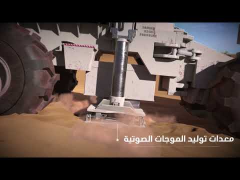 مسح أبوظبي الزلزالي