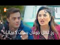 عمر واورهان يلومان شينغول الحلقة 235 إخوتي