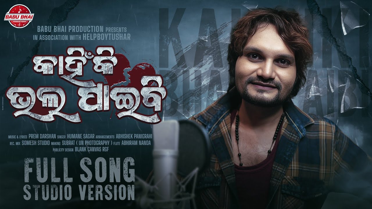 Kahinki Bhala Paibi ! Odia Sad Song ! Humane Sagar ! Prem Darshan ! HelpBoyTushar