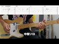 どうしようもない恋の唄 ザ ルースターズ Guitar Cover TAB付 どうしようもない恋の唄 ザ ルースターズ Guitar Cover TAB付